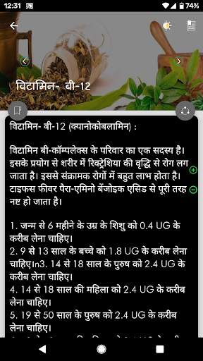 Ayurvedic Treatments(Ayurveda) - Offline screenshot 6