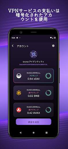 Orchid VPN screenshot 3