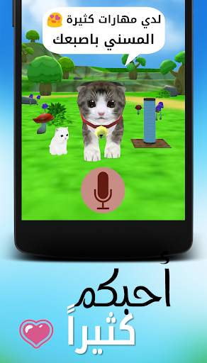 Talking Cat - Basbos screenshot 5