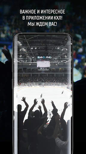 KHL screenshot 6
