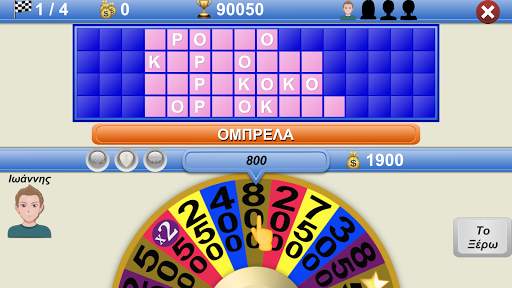 Τροχός της τύχης screenshot 2
