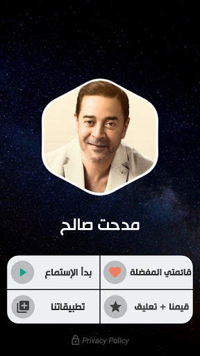 مدحت صالح 2021 بدون نت screenshot 2