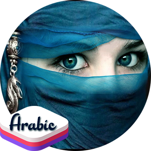 Arabic Ringtone : Islamic Halal Tone icon