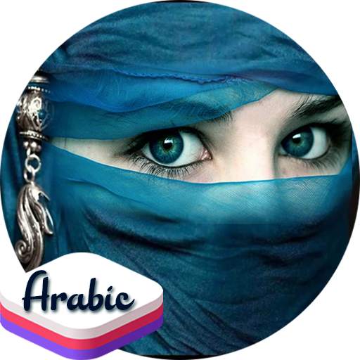 Arabic Ringtone : Islamic Halal Tone 1.4
