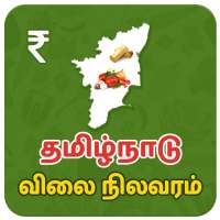 Tamilnadu Market Rates - Daily Market Price