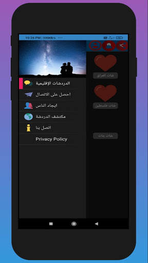 وتس آدم الاسود Plus screenshot 2