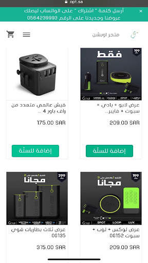 متجر اوبشن - option store 2 تصوير الشاشة