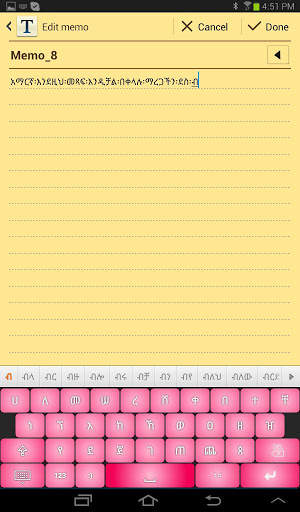 Amharic Write Plus screenshot 12