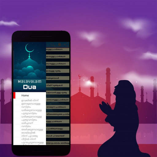 Dua Malayalam screenshot 3