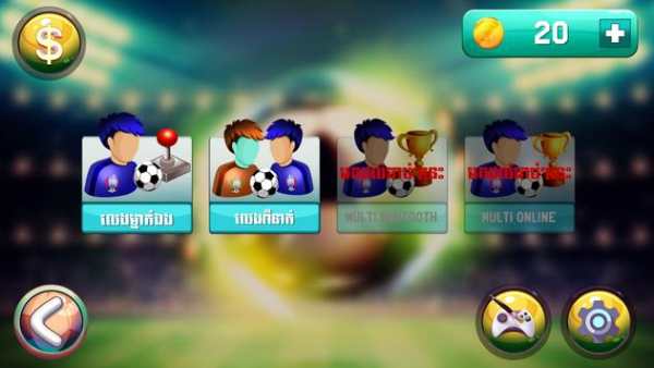 King of Finger Soccer screenshot 2