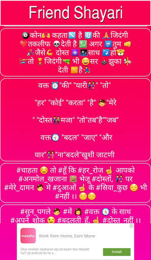 Friendship Shayari : Quotes,Thought and Status screenshot 2