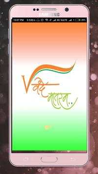 Indian Independence Day screenshot 1