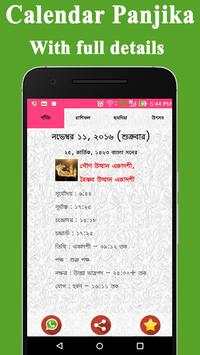 Bengali Panjika screenshot 3