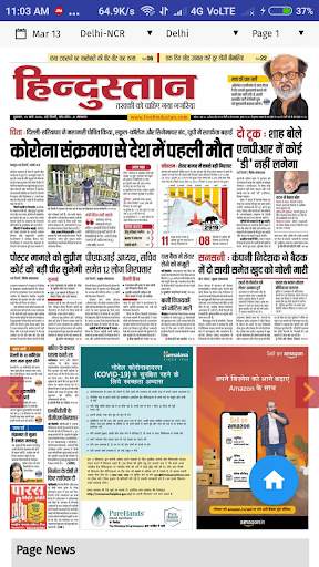 epaper Hindi: Hindi epaper App screenshot 1