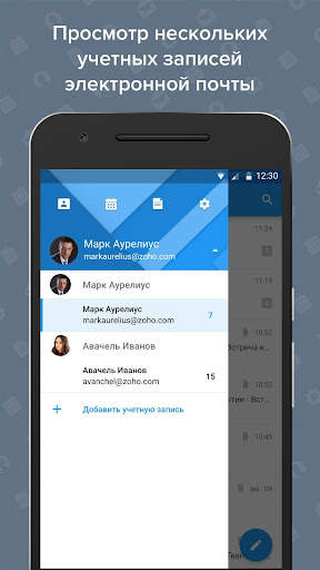 Zoho Mail - Email and Calendar скриншот 1