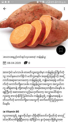 Lady Channel ျမန္မာ အမ်ိဳးသမီးတိုင္း ဖတ္ဖုိ႕ screenshot 4