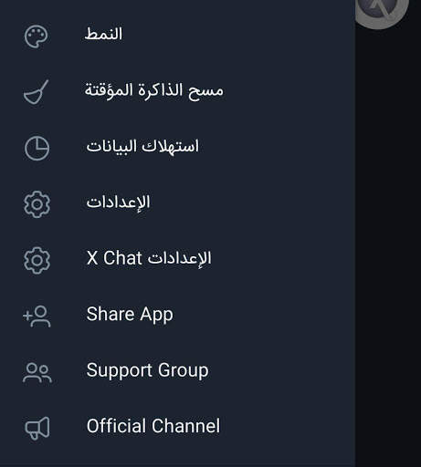 ایکس جت | XChat Messenger |   برقية بدون فلتر 3 تصوير الشاشة
