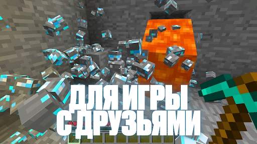 Реальная Физика для Майнкрафт скриншот 4