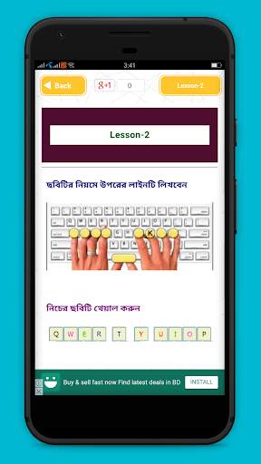 কম্পিউটার টাইপিং টিউটোরিয়াল বাংলা - Typing Master screenshot 3