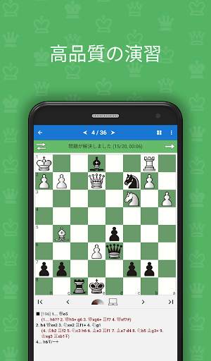 Chess King（戦術を習得とパズルの解決） screenshot 1