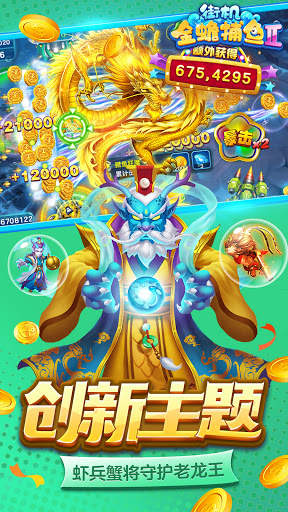 Arcade Fishing King - Golden Toad screenshot 3