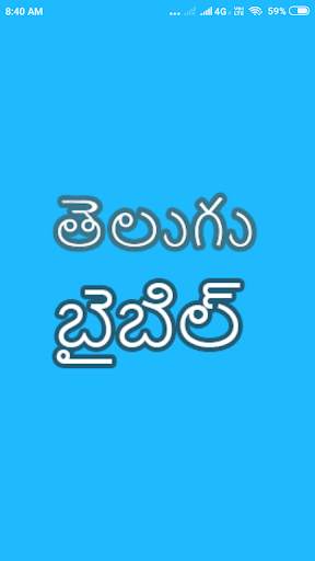 Telugu bible app download - telugu bible offline screenshot 1