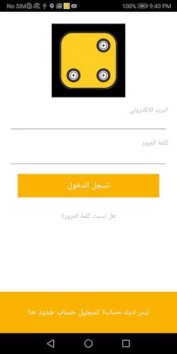 Mahir App 6 تصوير الشاشة
