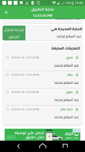 كسبني 7 تصوير الشاشة