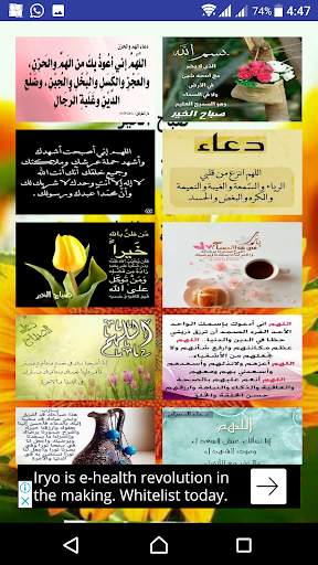 اذكار الصباح والمساء والنوم screenshot 2