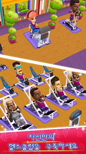 My Gym: 스포츠 타운 screenshot 1