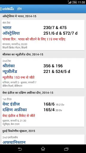 Cricbuzz - In Indian Languages स्क्रीनशॉट 1
