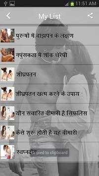 Gupt Rog screenshot 3