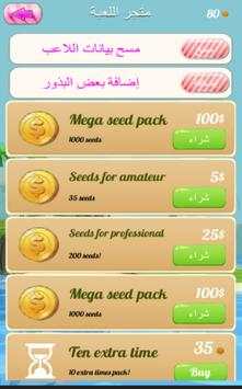 Candy Arab - لعبة عربية screenshot 4