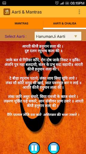 Aarti and Mantra - offline screenshot 3