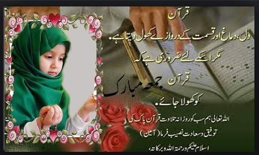 Jummah Mubarak photo frames screenshot 10