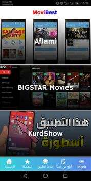 Movibest 1 تصوير الشاشة