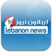Lebanon News