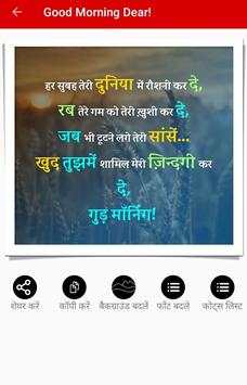 Good Morning Daily Quotes- Create Your Custom Text screenshot 1