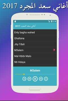أغاني سعد المجرد بدون نت 2017 3 تصوير الشاشة