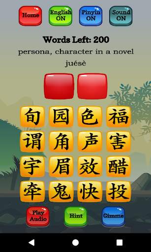Chinese Character Hero - HSK Pro screenshot 6