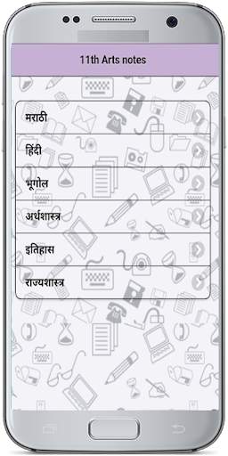 11th Arts Notes Maharashtra screenshot 2