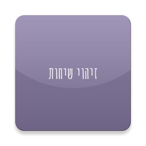 זיהוי שיחות  truecaller 2020 1.0
