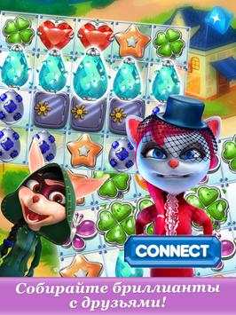 Gems Story скриншот 7