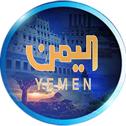 Yemen TV Channel 1.7