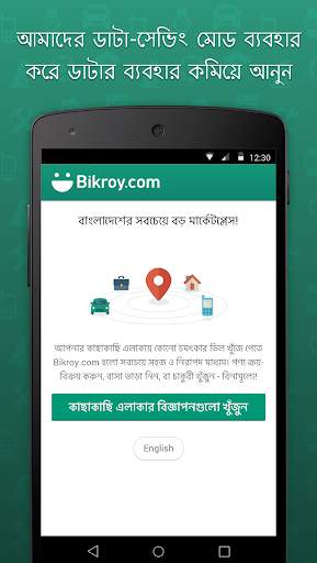 Bikroy - সব হয় screenshot 5