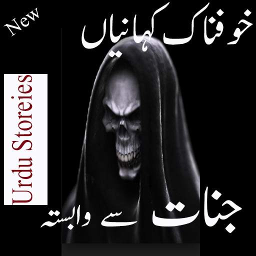 urdu kahani story 1.3
