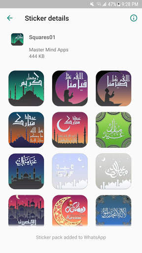 ملصقات إسلامية  و صور إسلامية - أدعية وآيات قرآنية screenshot 3