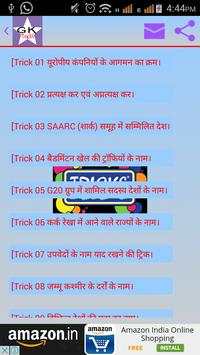 GK Tricks Hindi 2 تصوير الشاشة