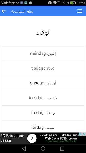 تعلم السويدية بالصوت 3 تصوير الشاشة