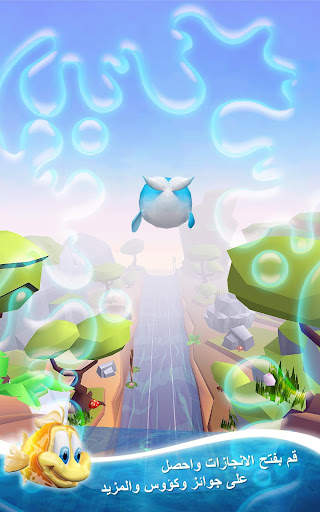 Run Fish Run 2: Runner Games 7 تصوير الشاشة